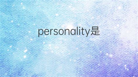 性格意思|PERSONALITY中文(简体)翻译：剑桥词典